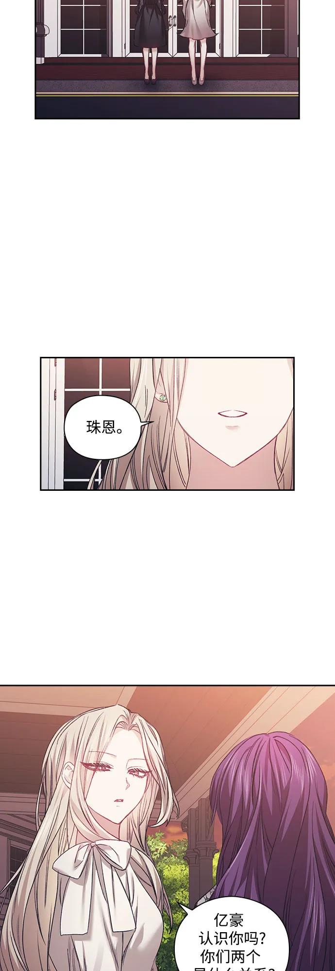 第15话 第2页