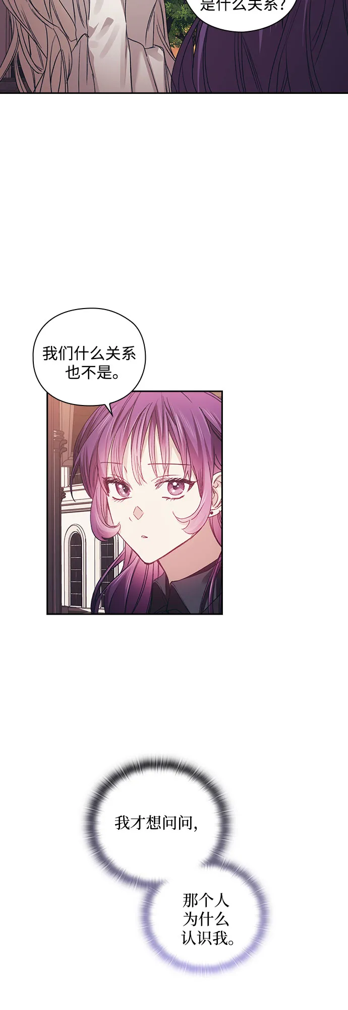 第15话 第3页