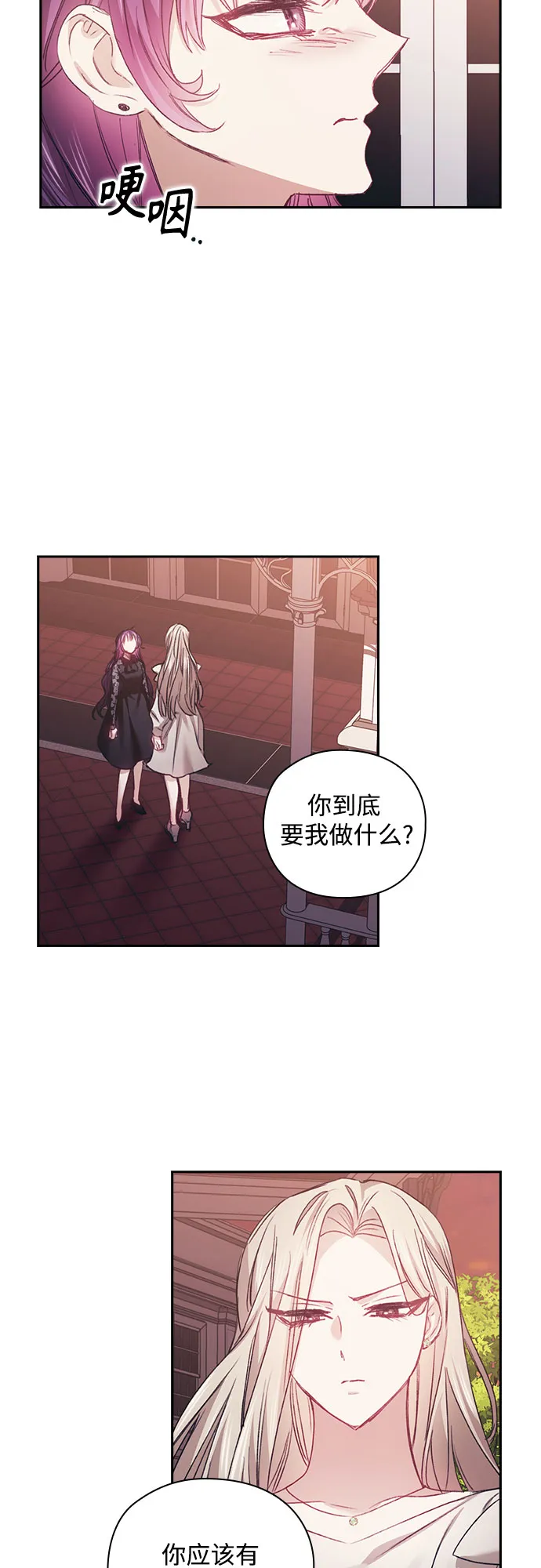 第15话 第6页