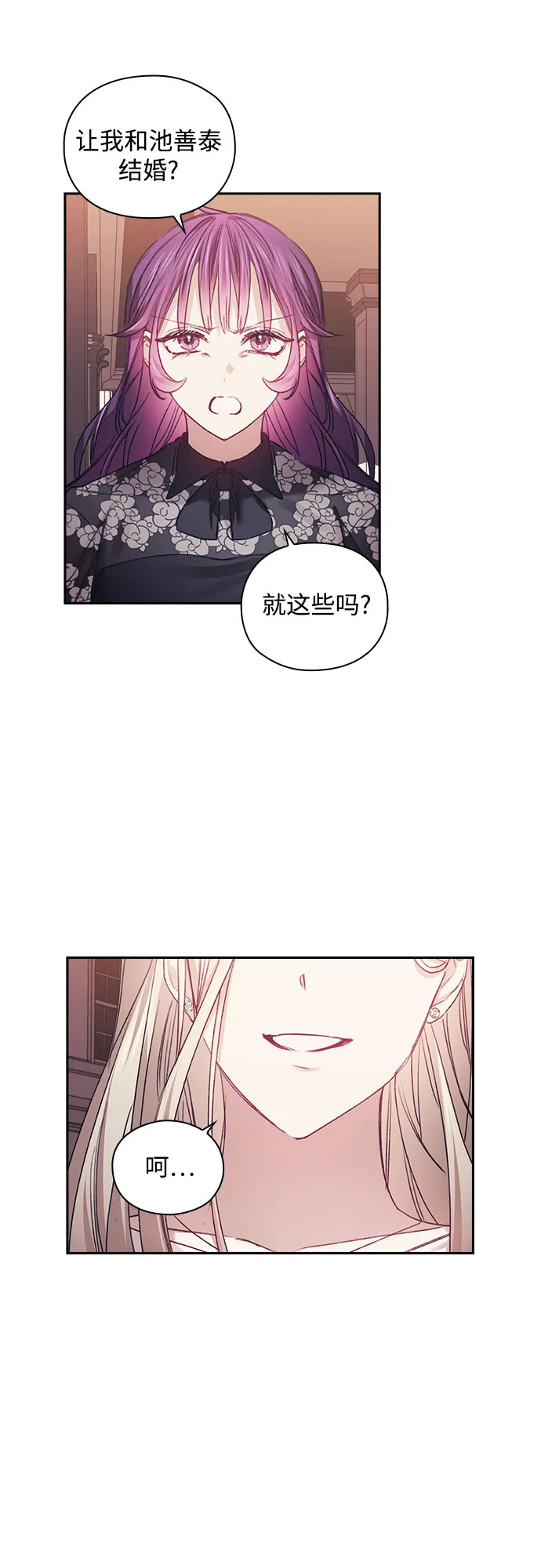 第15话 第8页