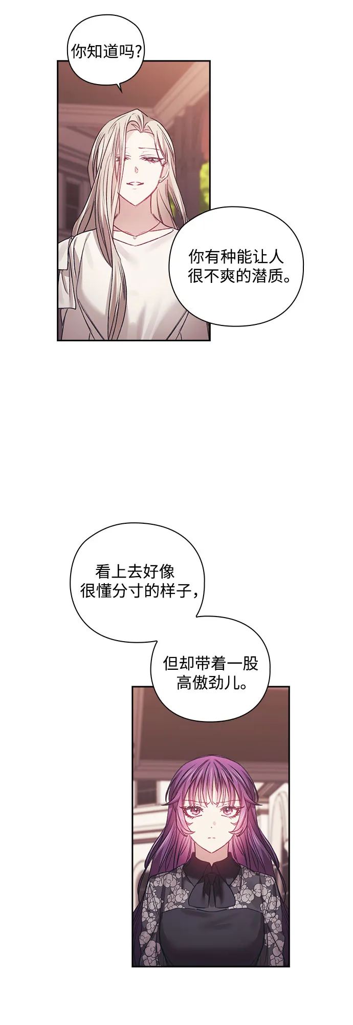 第15话 第9页