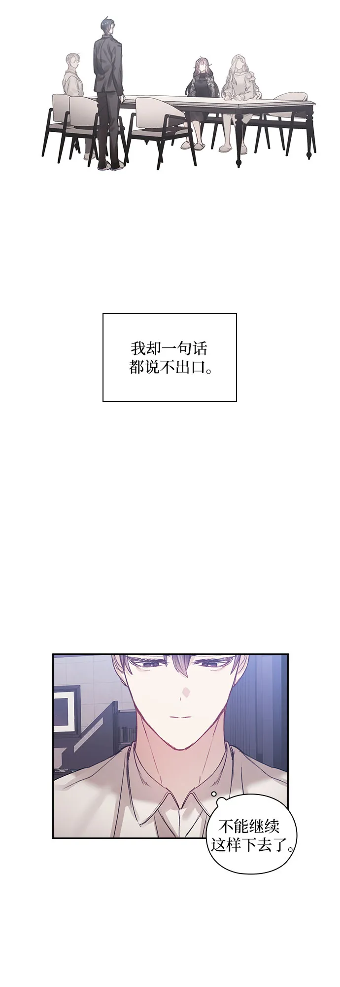 第15话 第20页