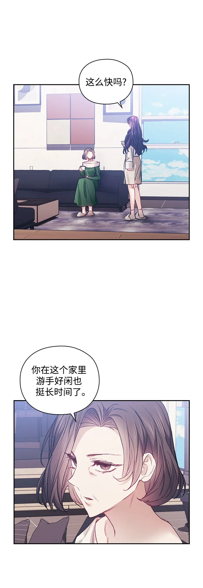 第15话 第23页