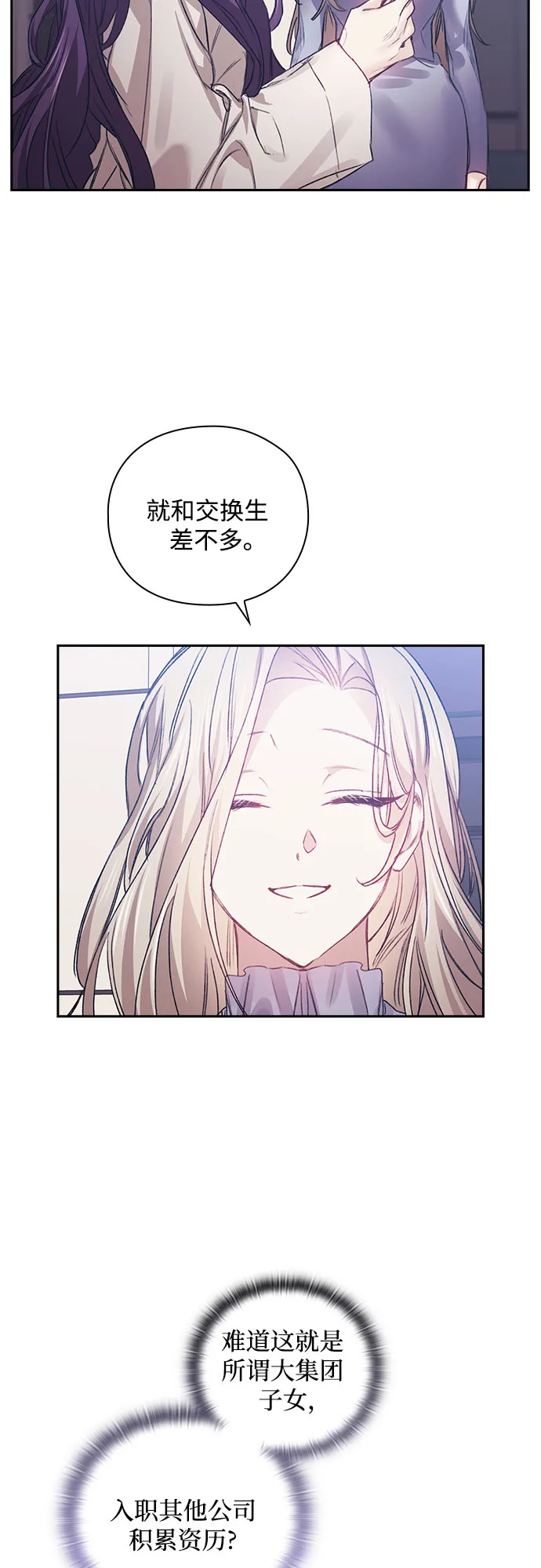 第15话 第27页