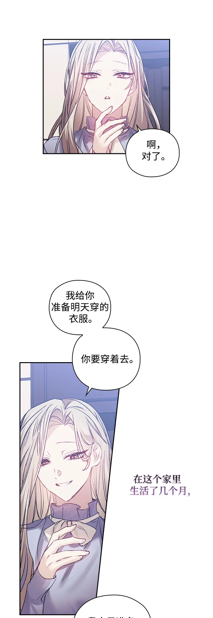 第15话 第29页