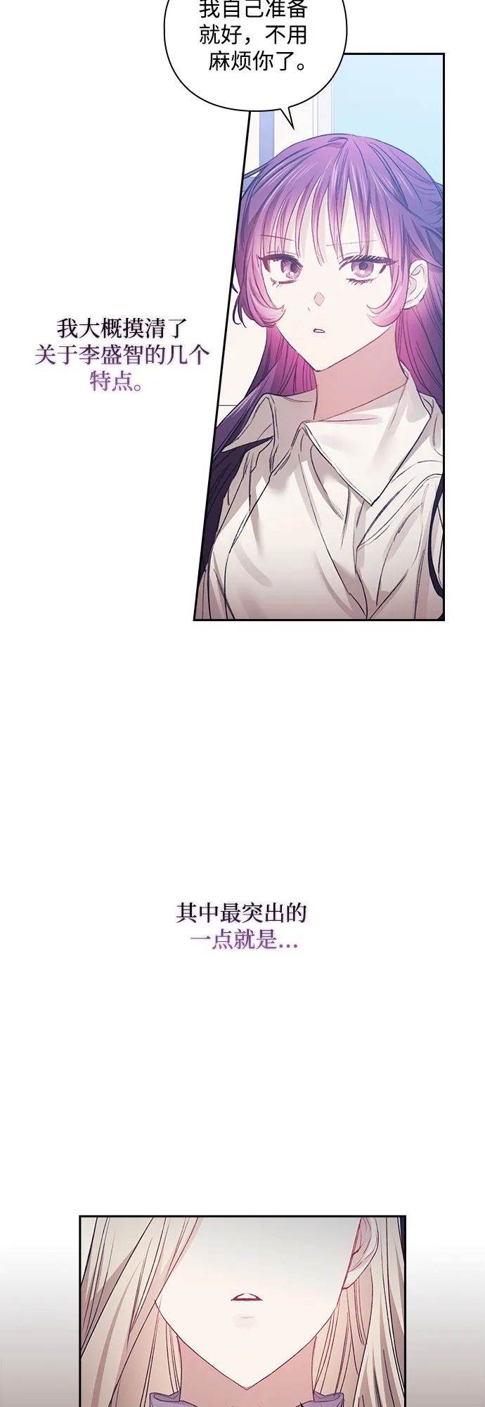 第15话 第30页