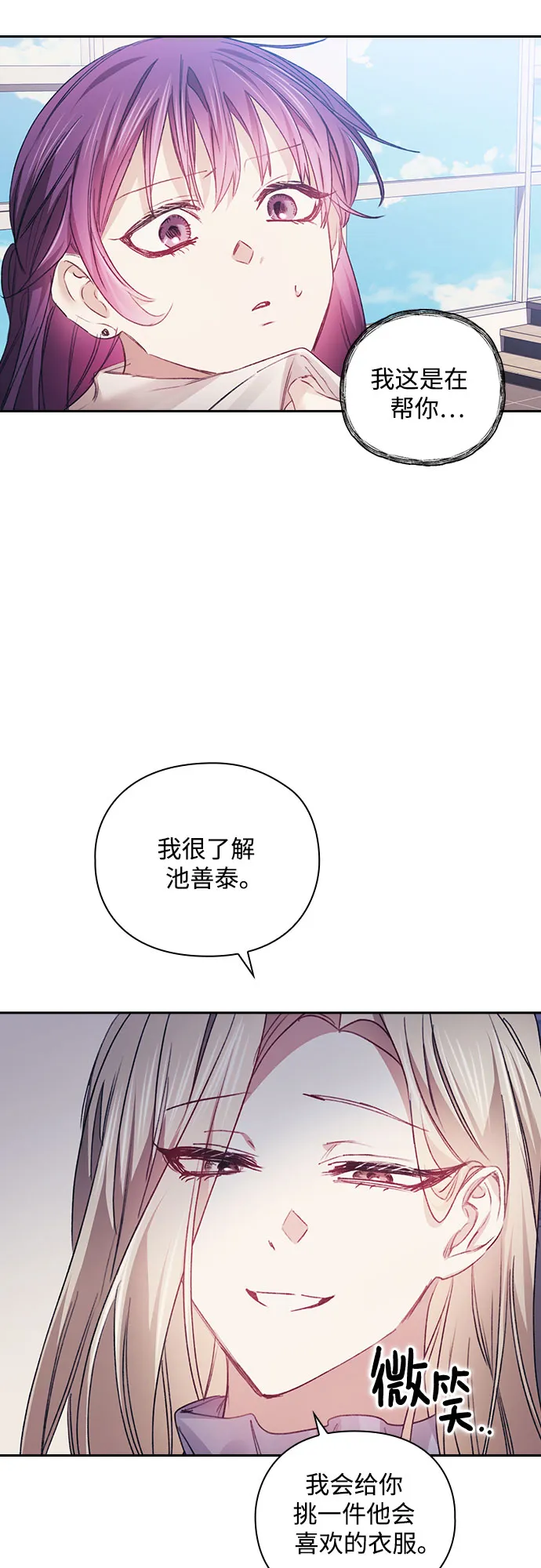 第15话 第34页