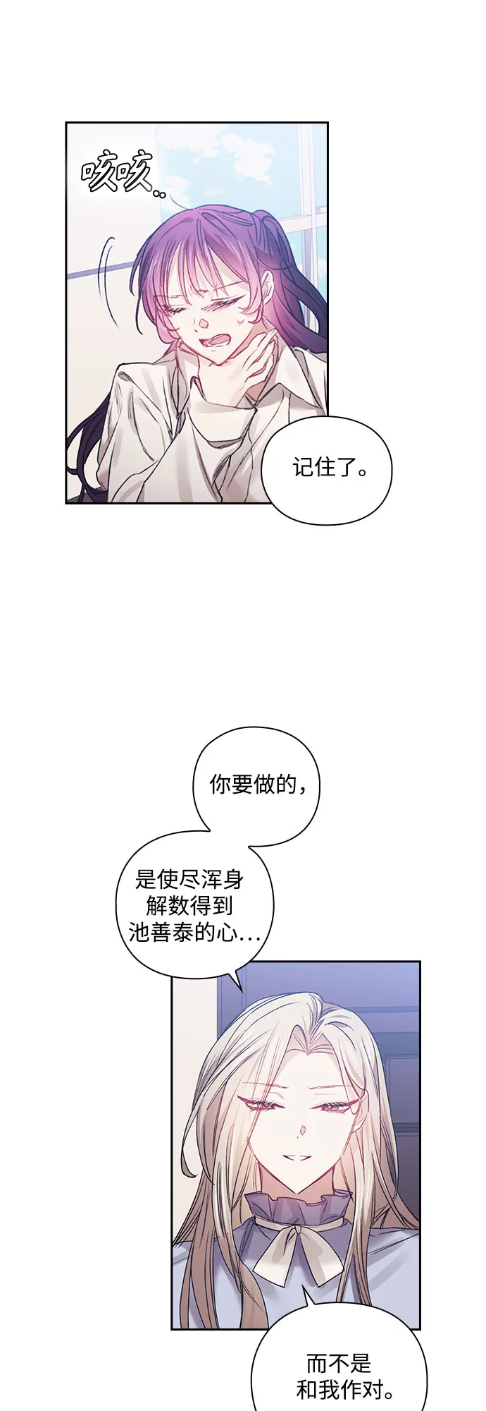 第15话 第36页