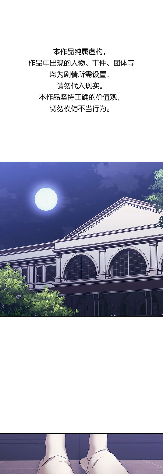 第16话 第1页