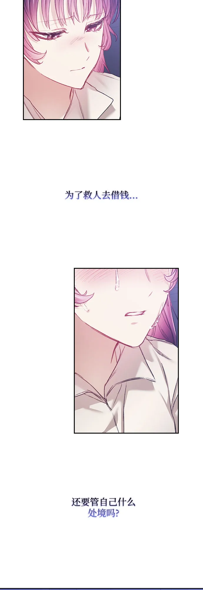 第16话 第3页