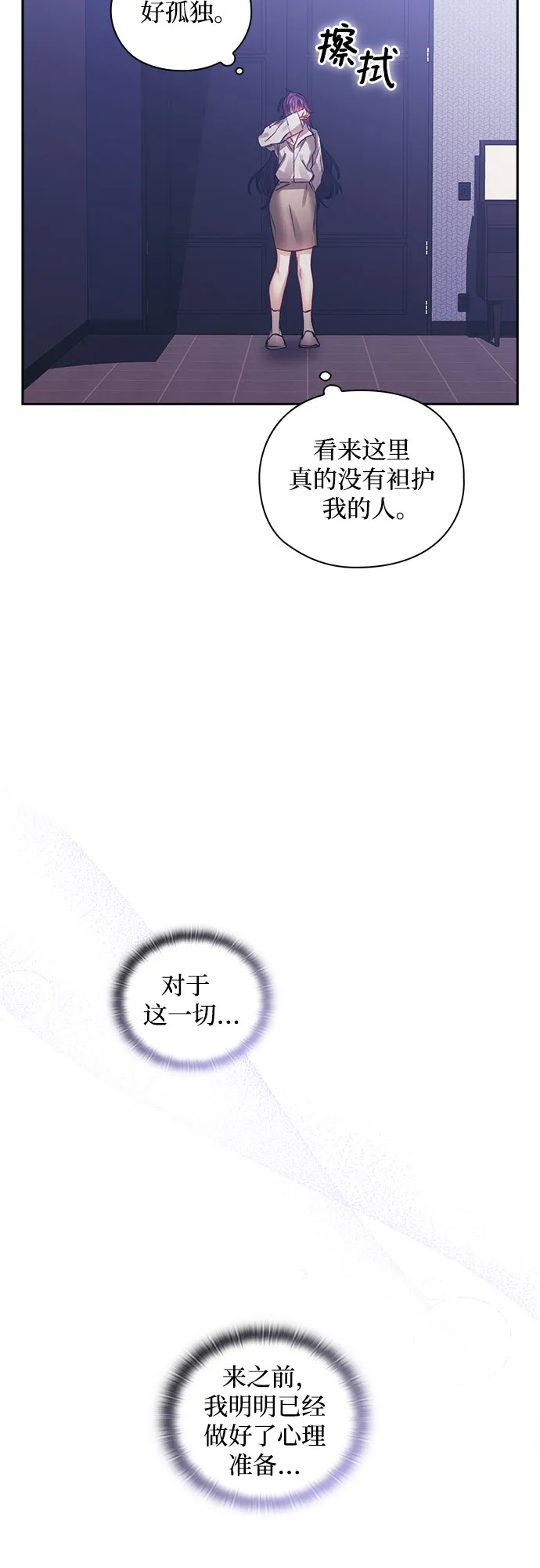 第16话 第5页