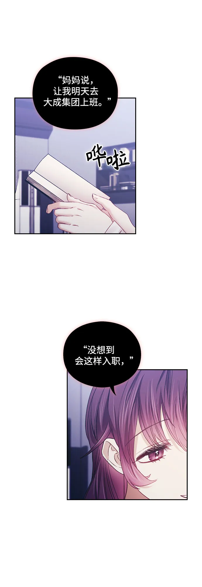 第16话 第8页