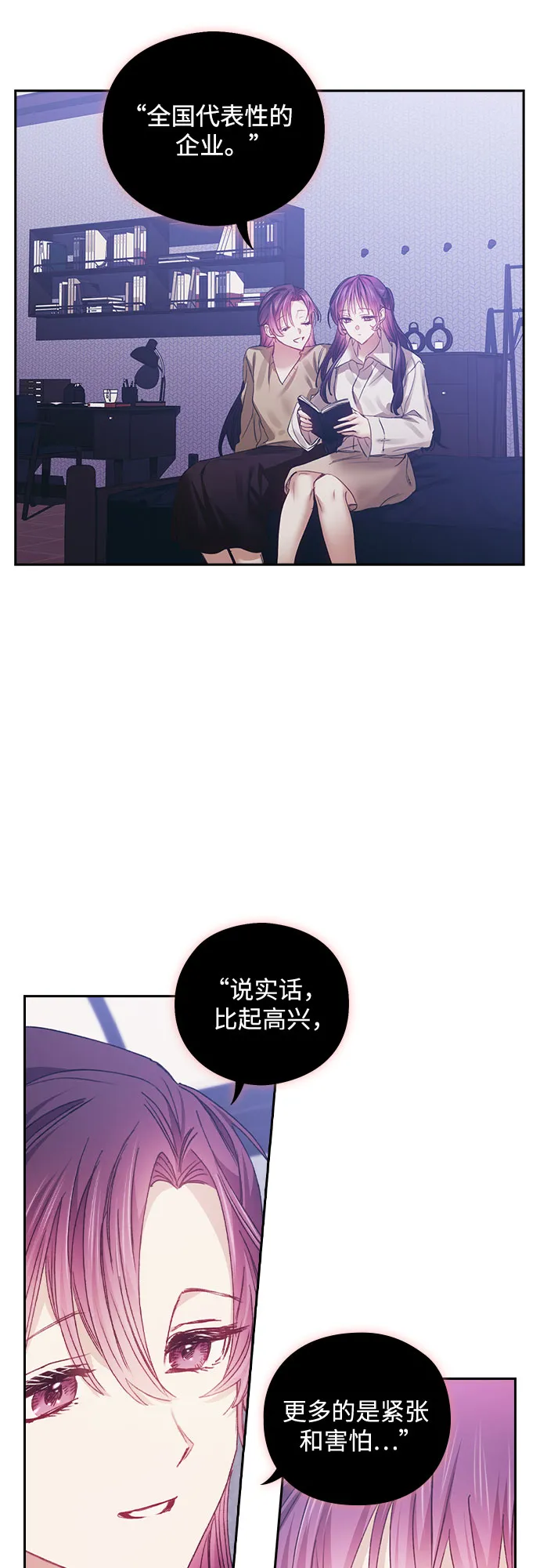 第16话 第9页