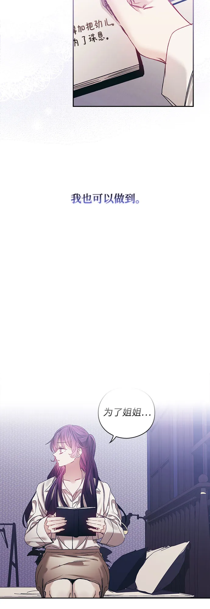 第16话 第12页