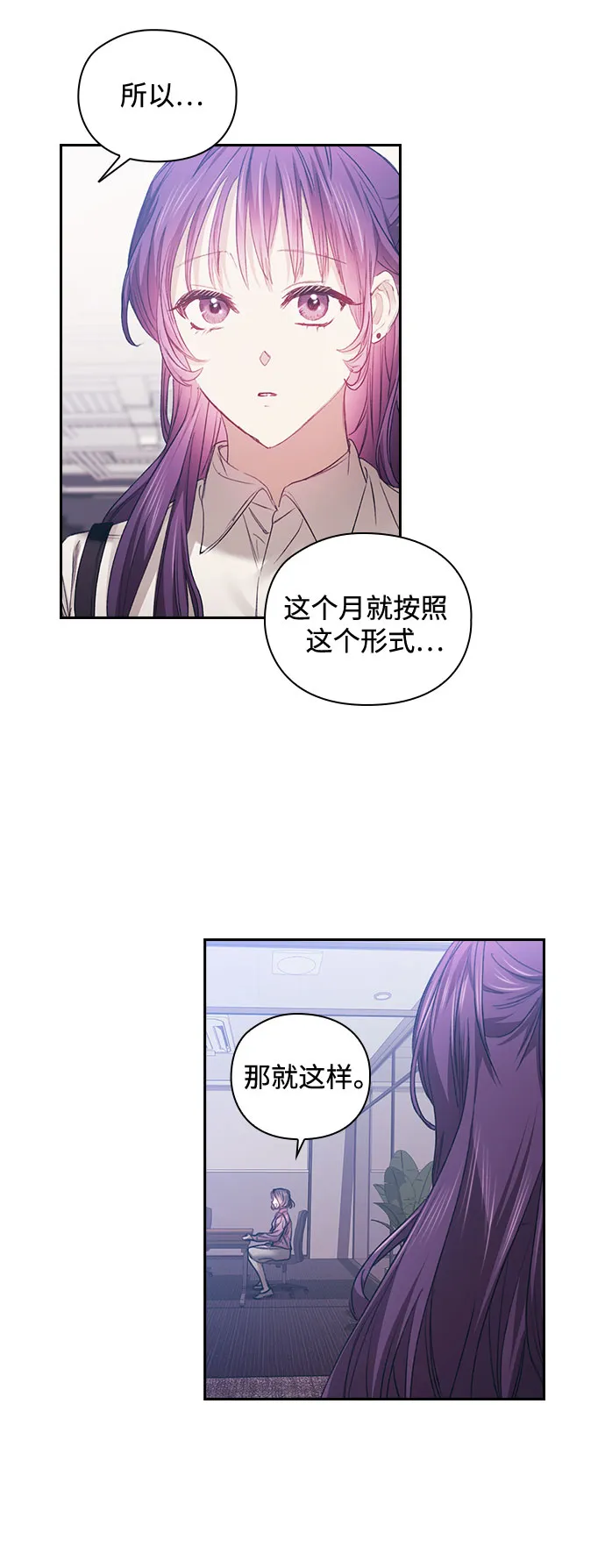 第16话 第20页