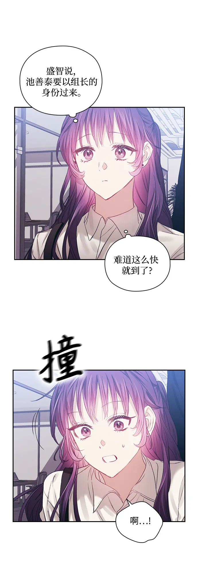 第16话 第21页