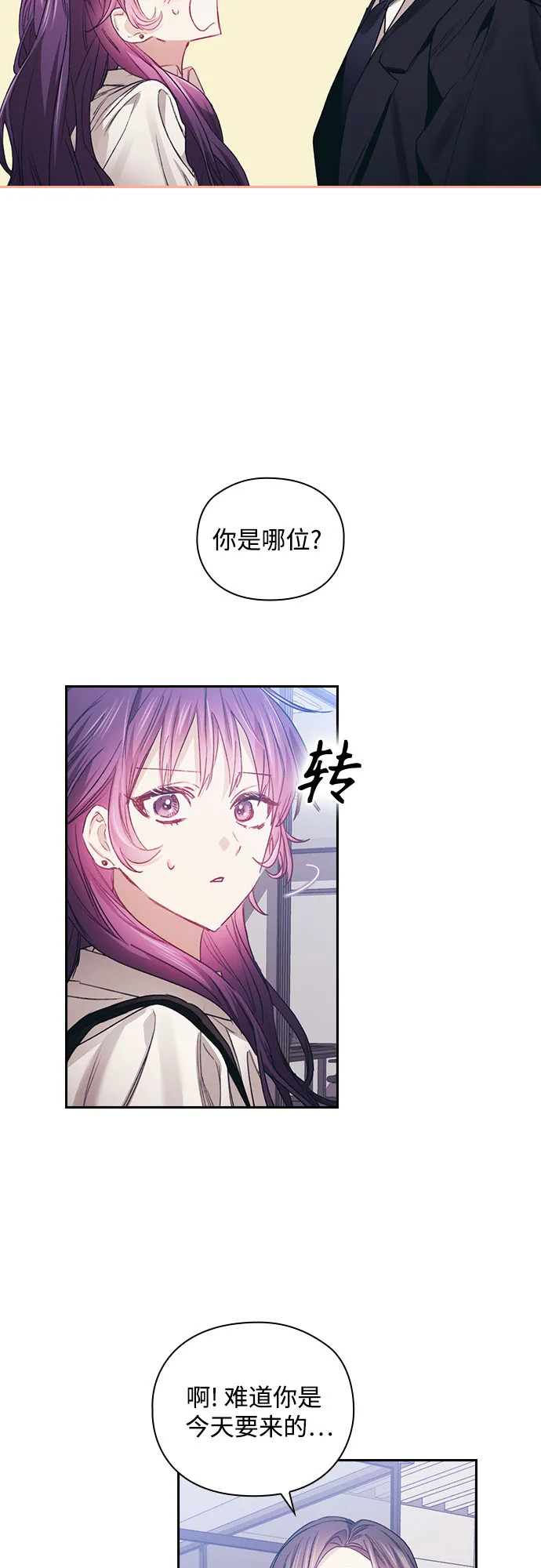 第16话 第25页