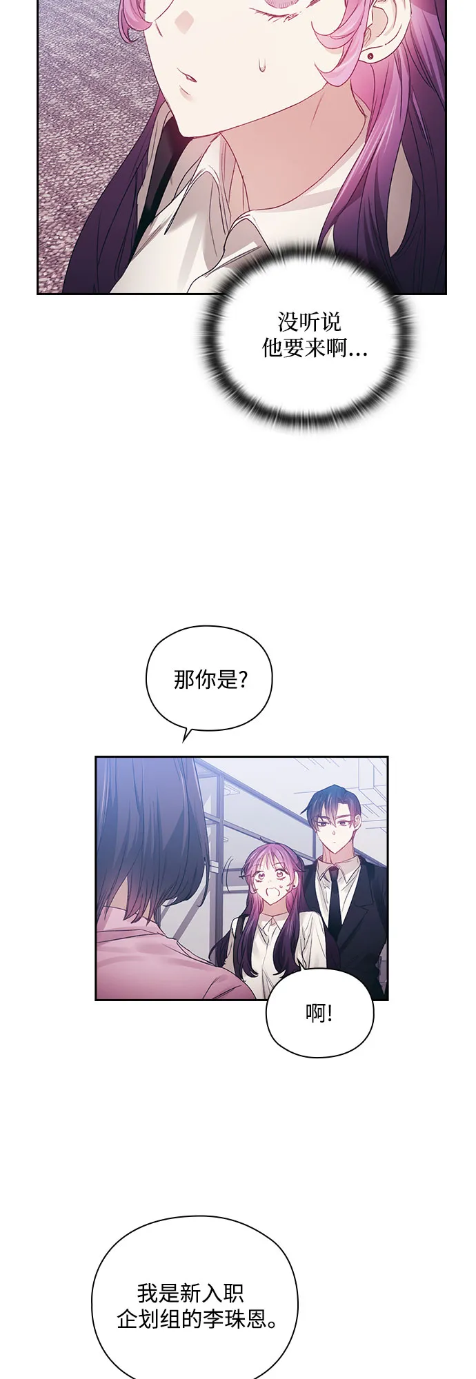 第16话 第28页