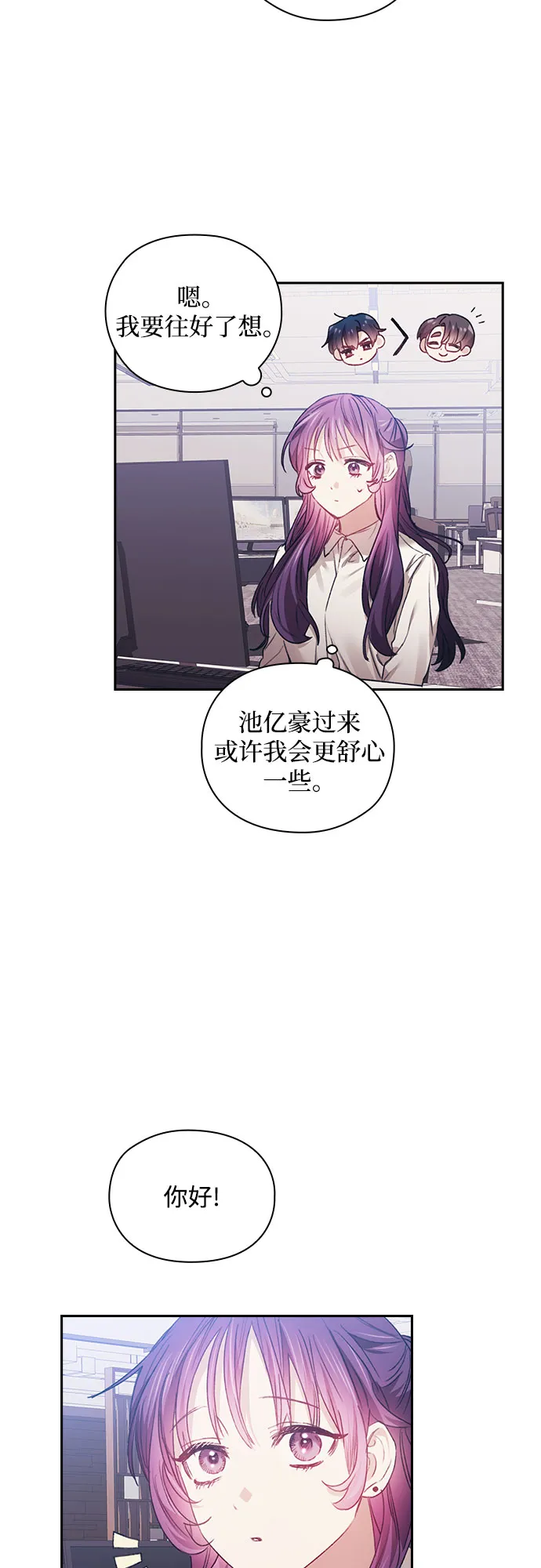 第16话 第31页