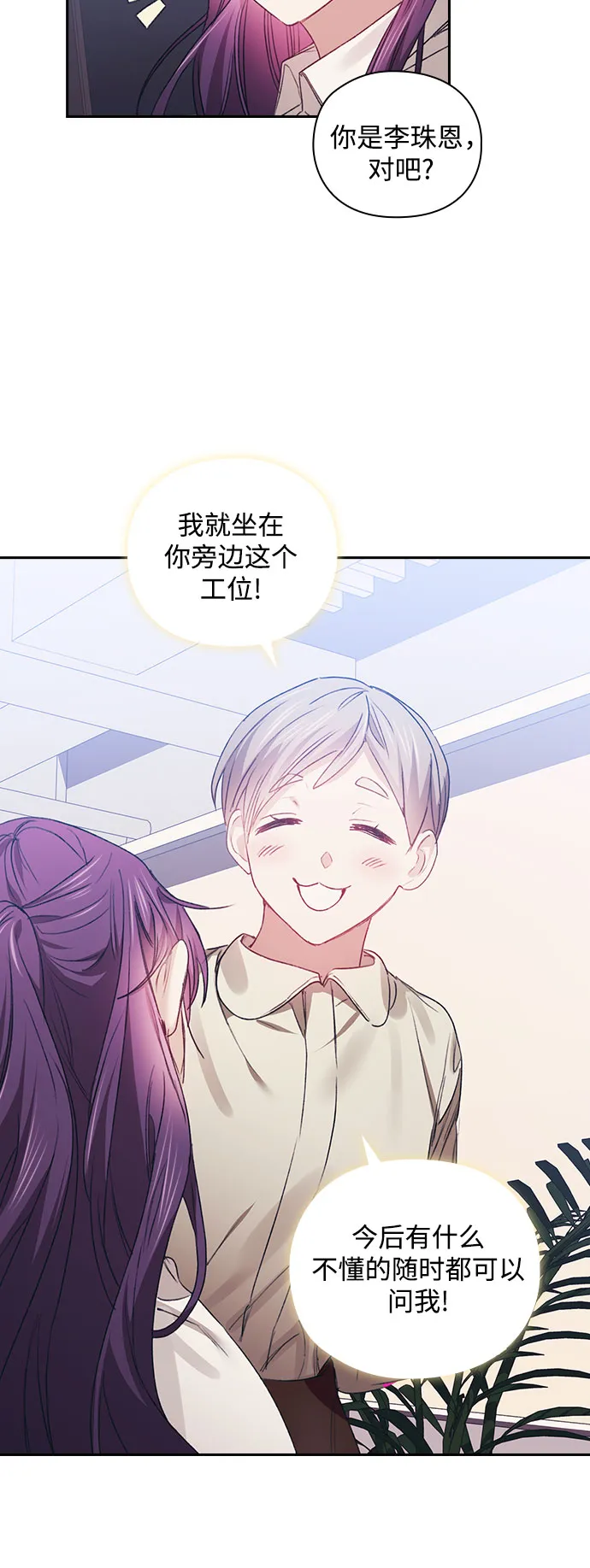 第16话 第32页