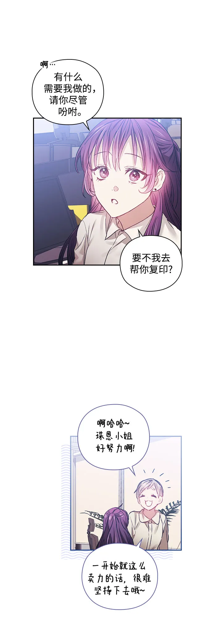 第16话 第33页