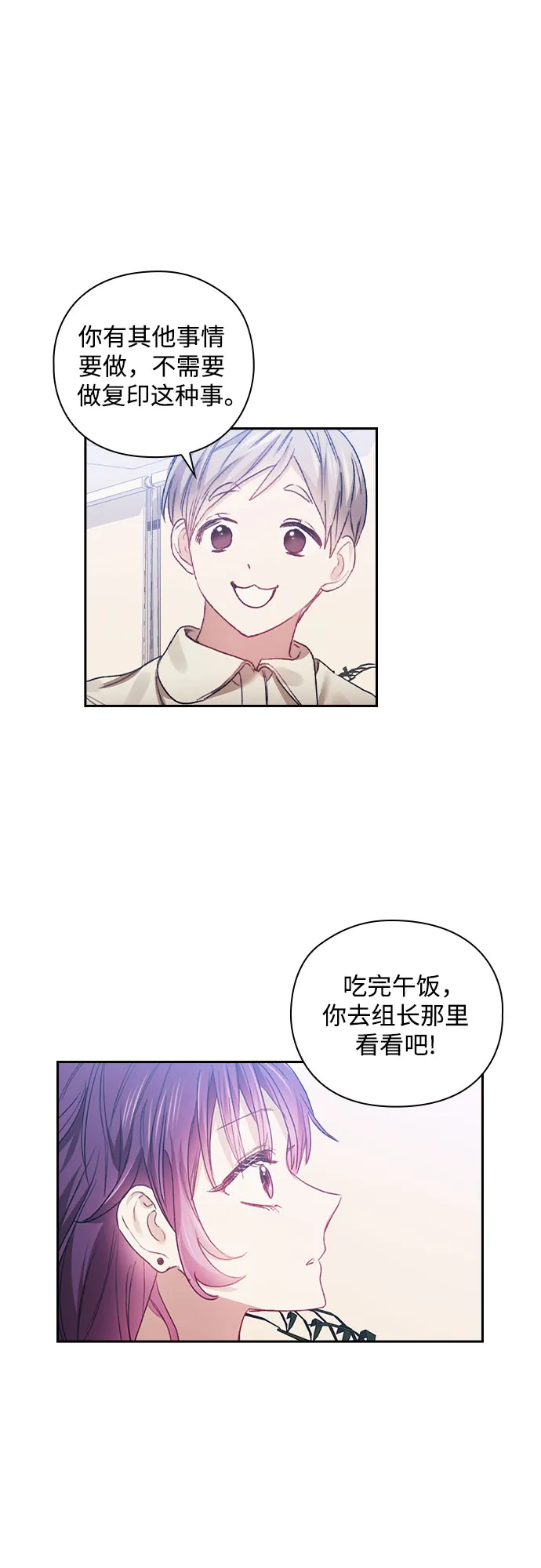 第16话 第34页