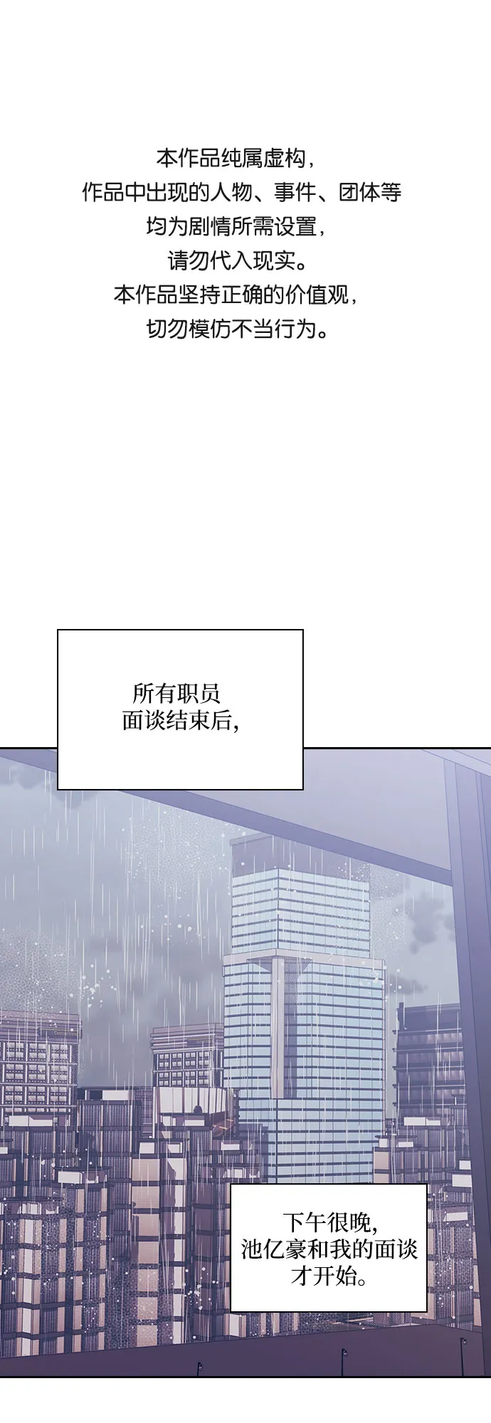 第17话 第1页