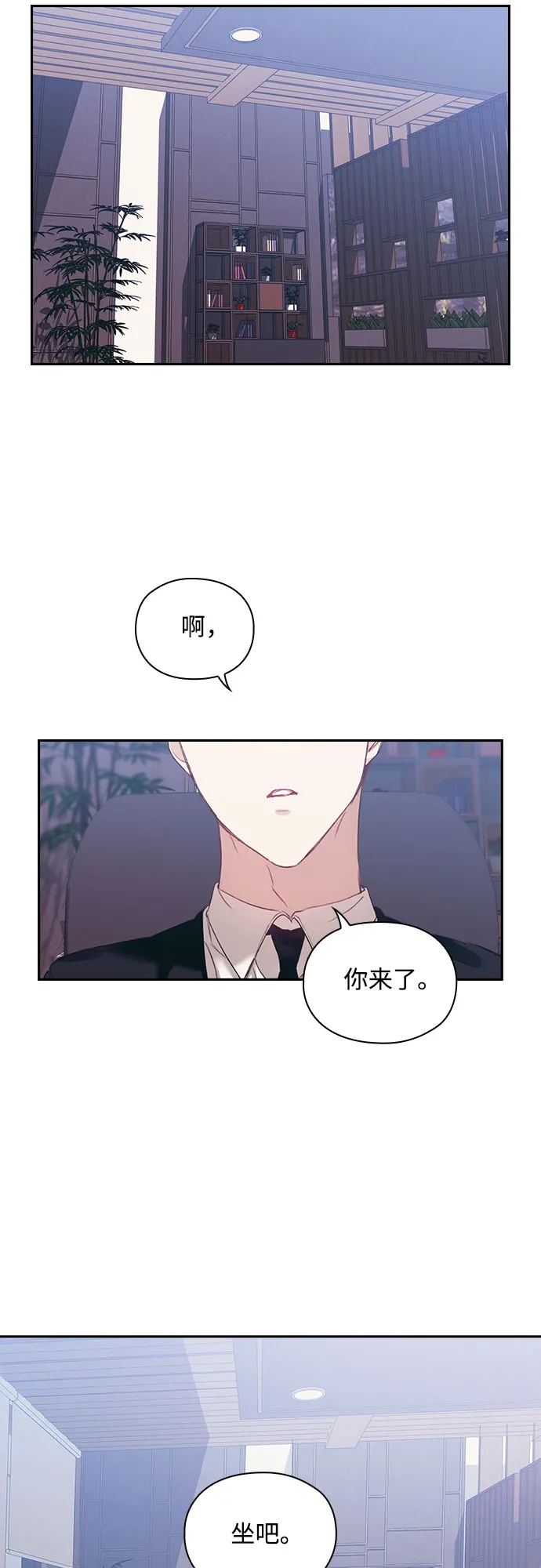 第17话 第3页