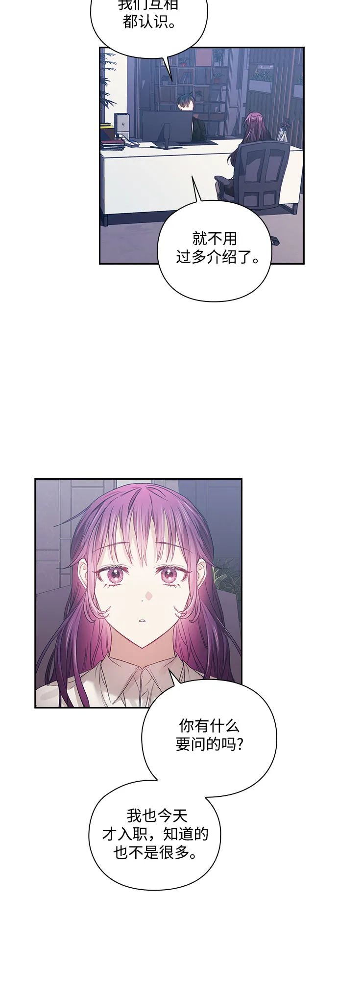 第17话 第5页