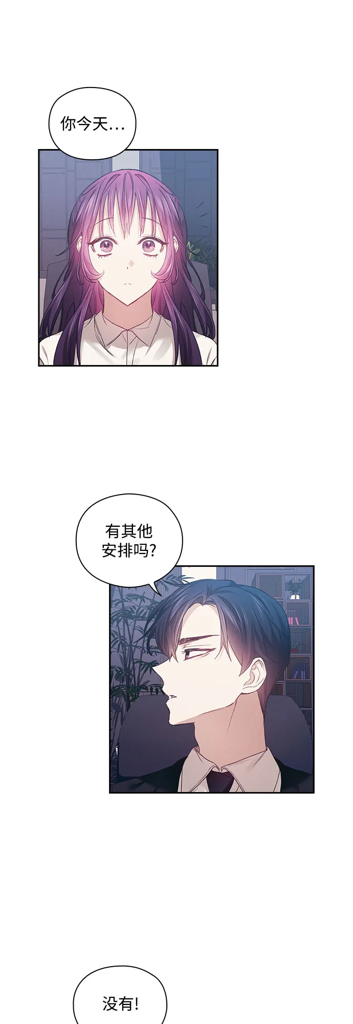 第17话 第8页