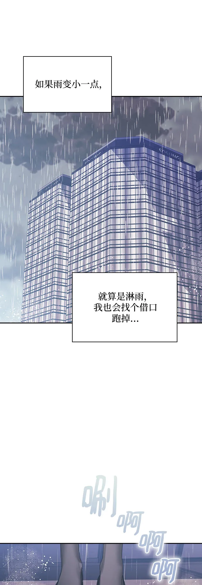 第17话 第14页