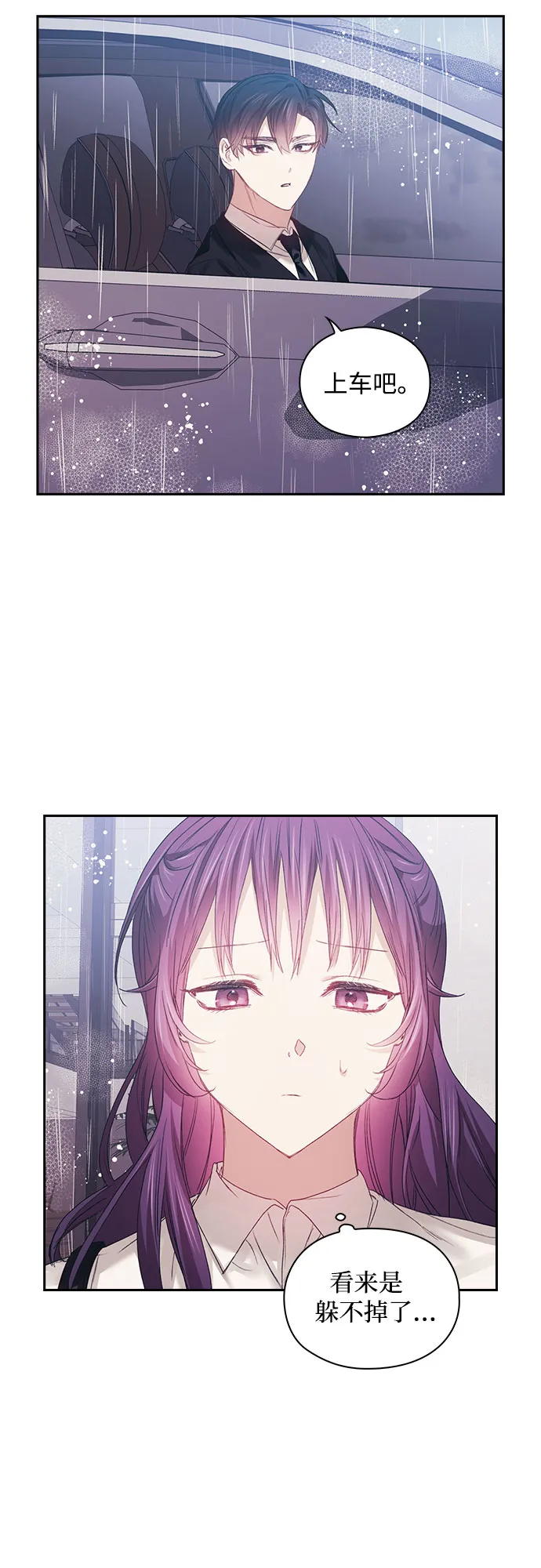 第17话 第17页