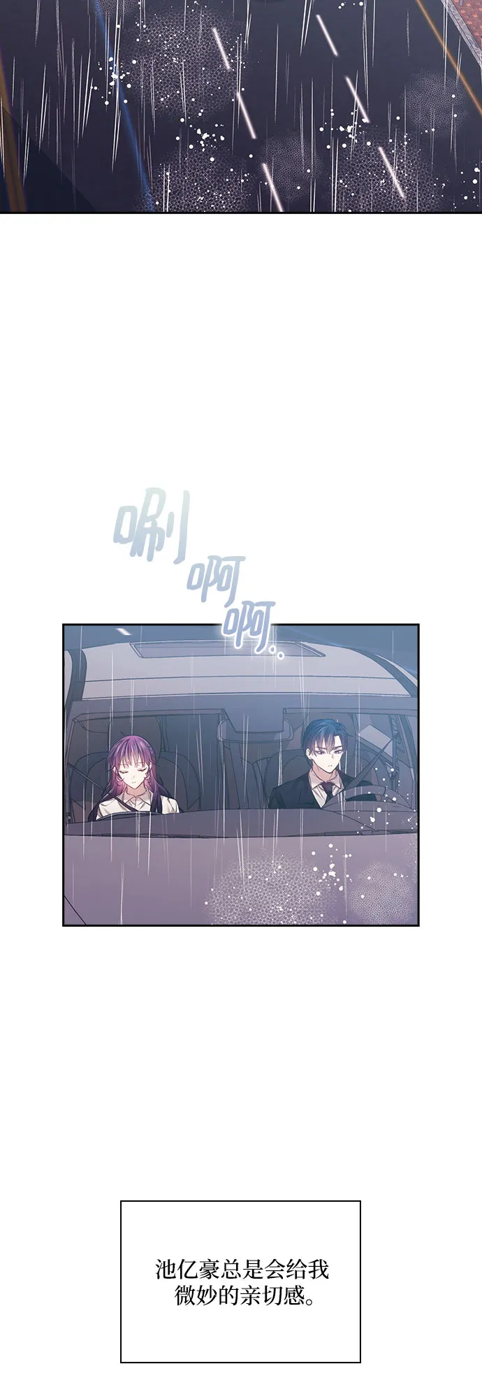 第17话 第19页