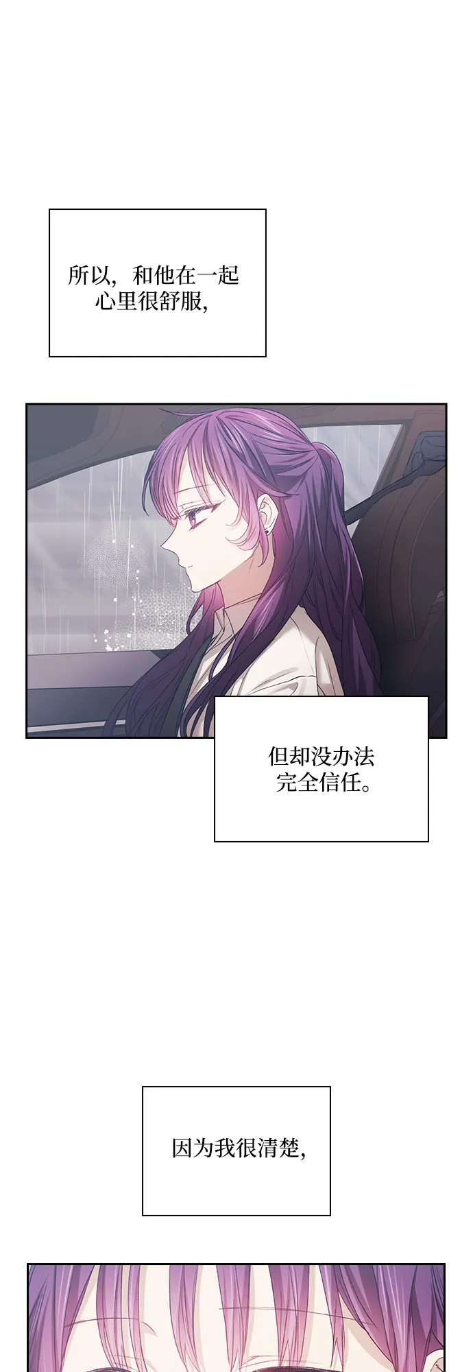 第17话 第20页