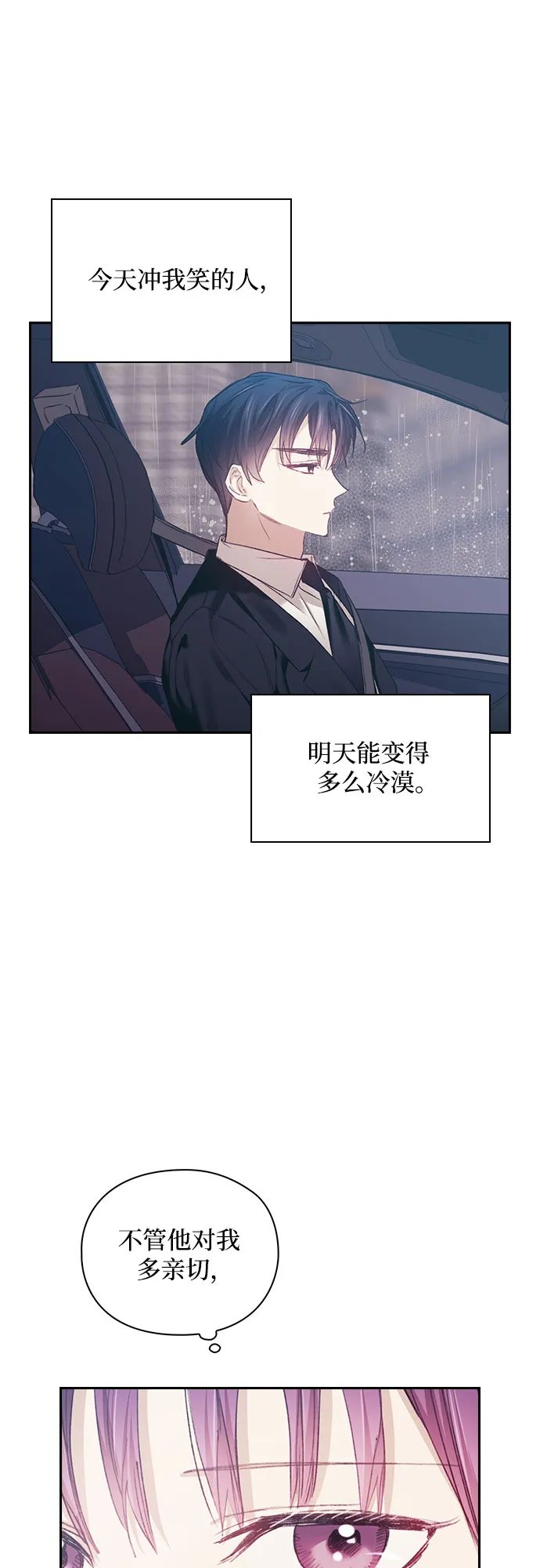 第17话 第22页