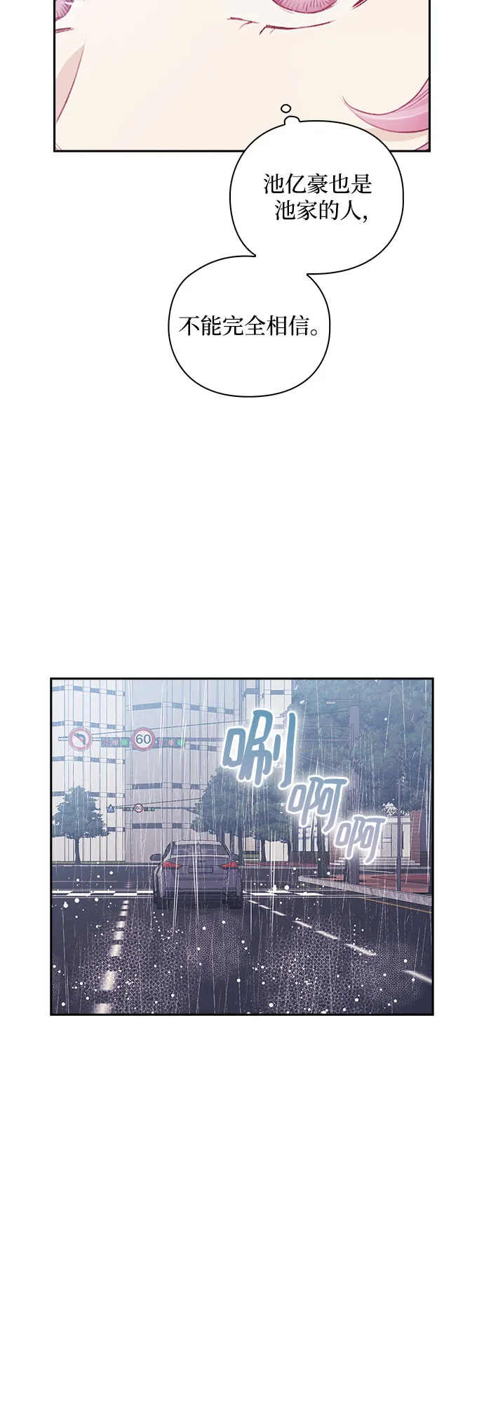 第17话 第23页