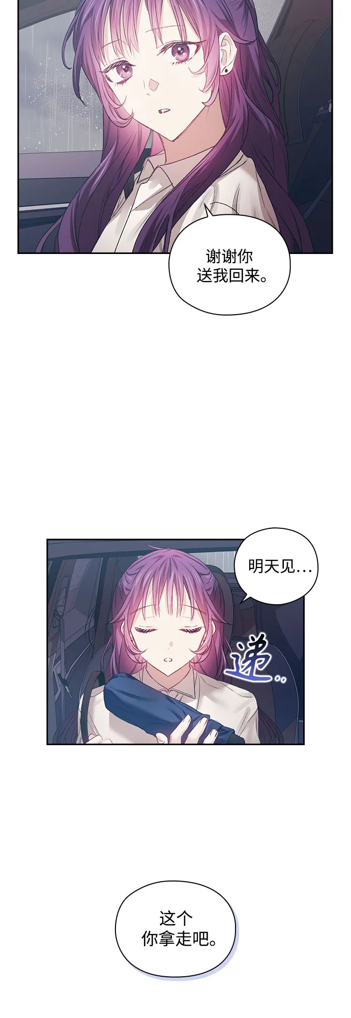 第17话 第25页