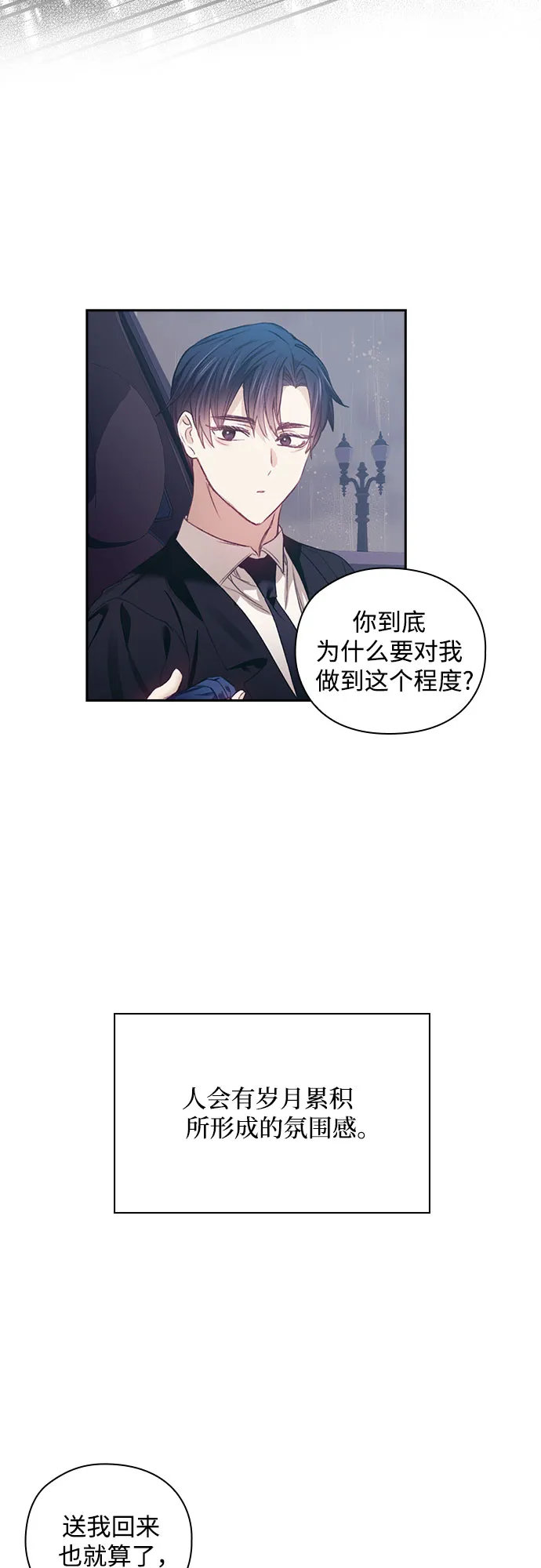 第17话 第28页
