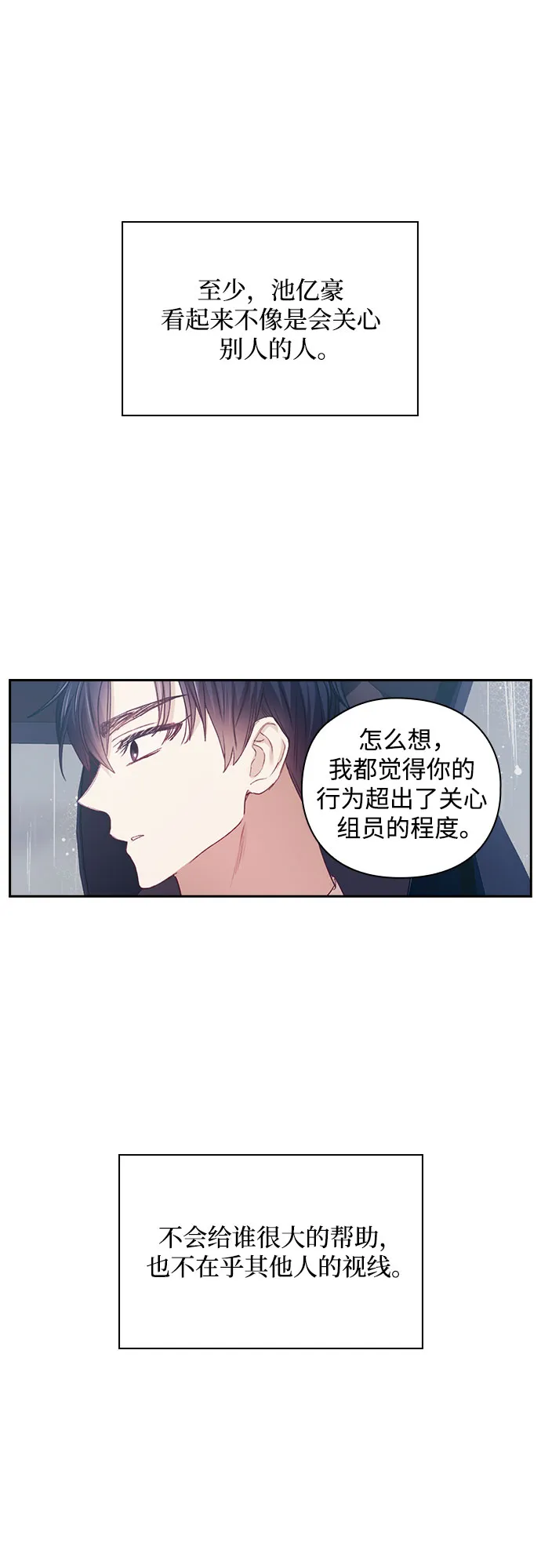 第17话 第30页