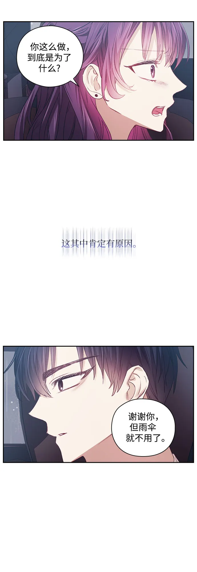 第17话 第31页