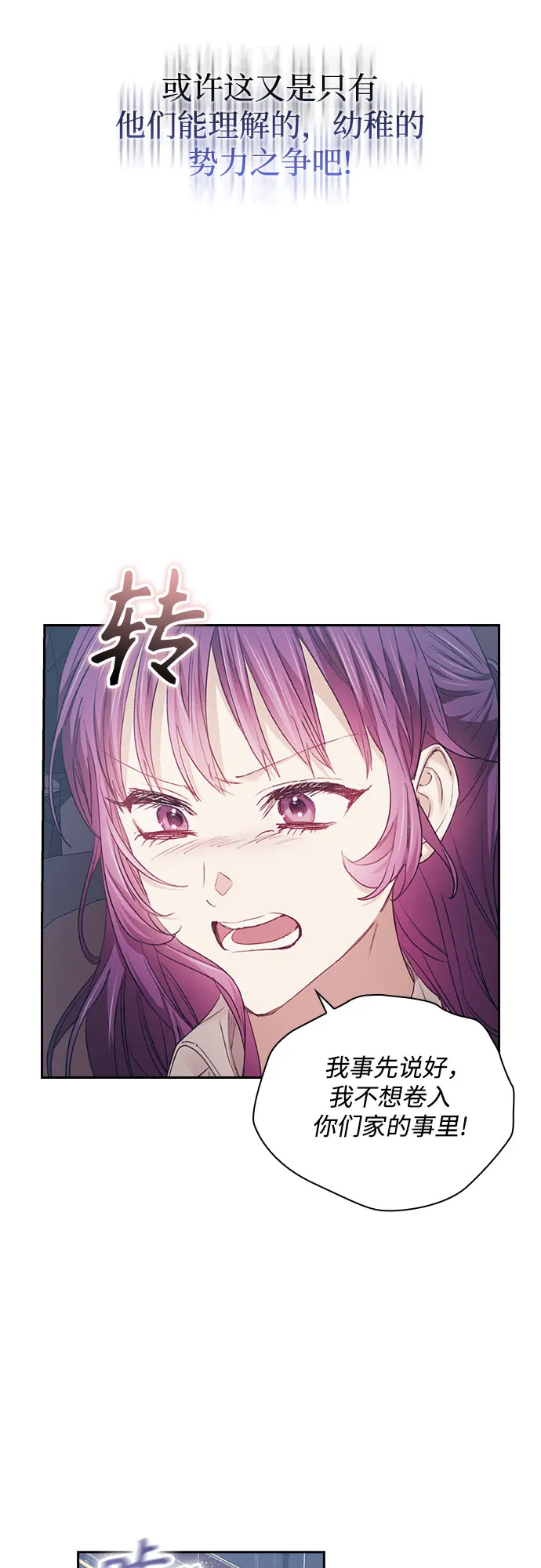 第17话 第32页