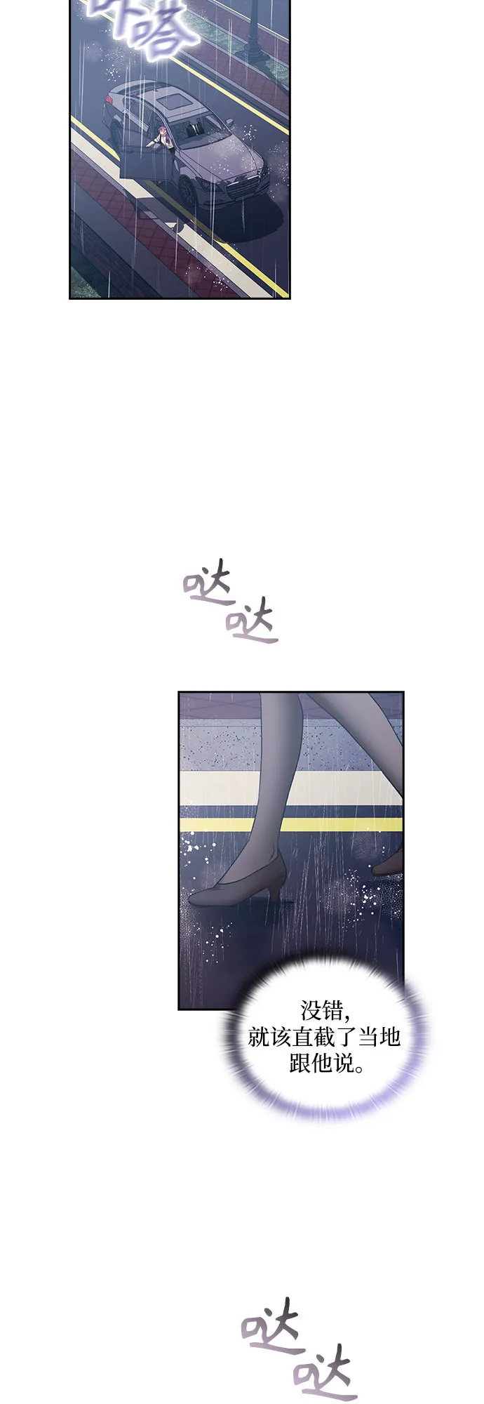 第17话 第33页