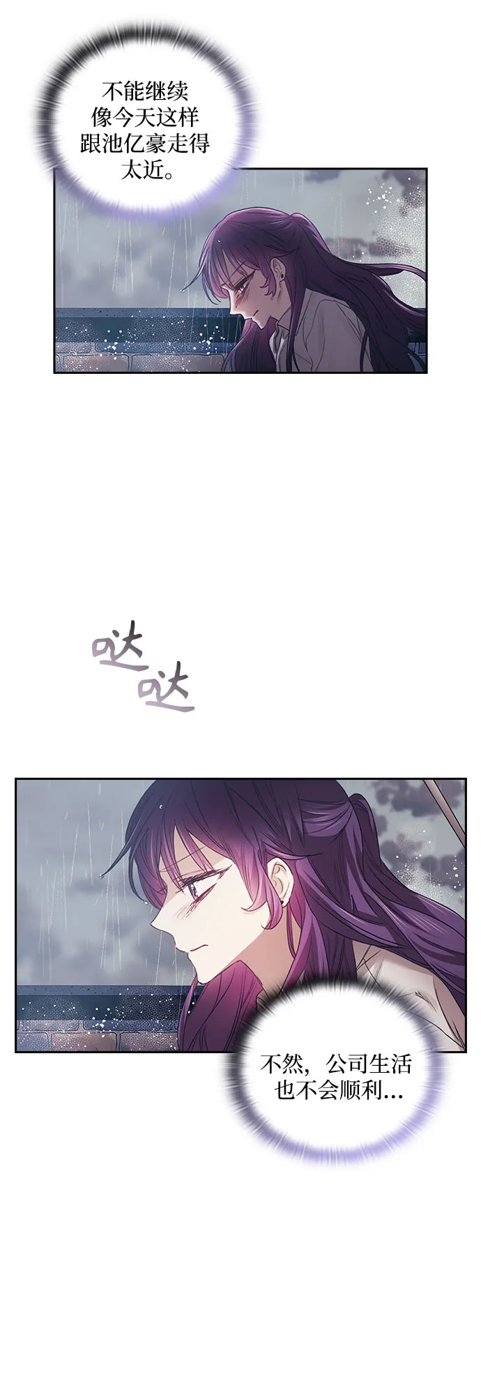 第17话 第34页