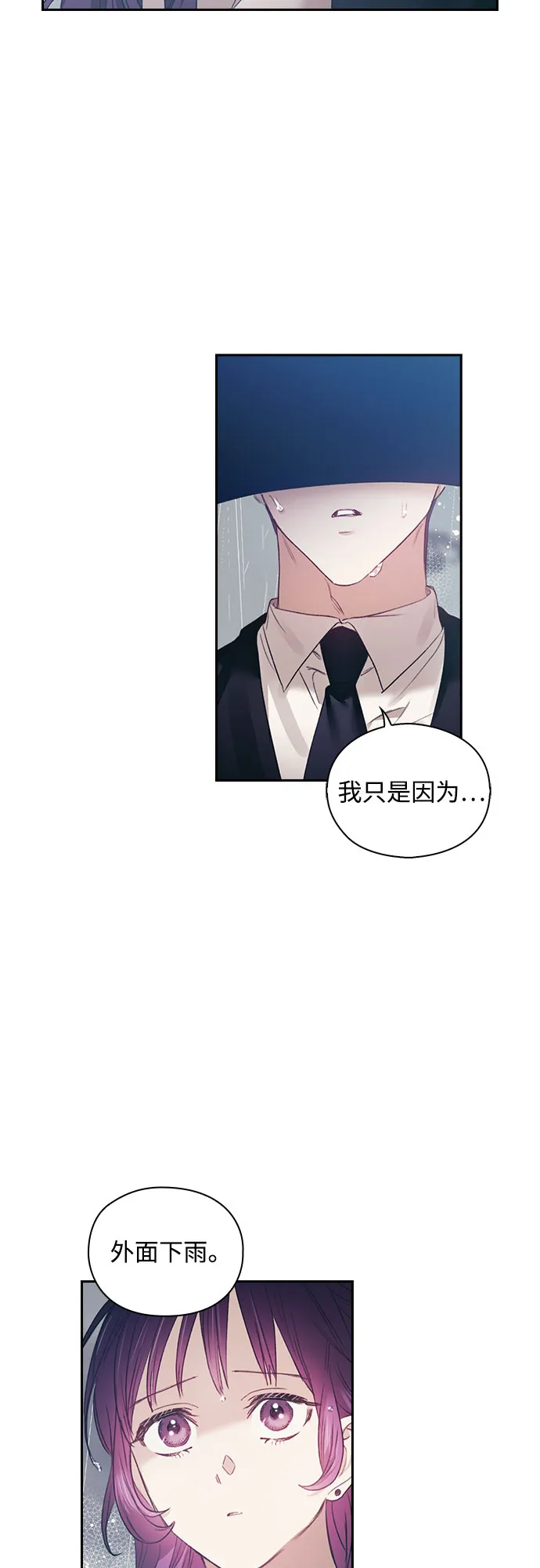 第17话 第36页