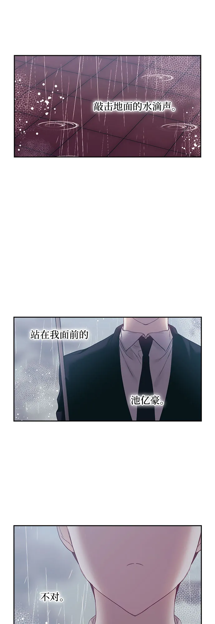 第17话 第41页