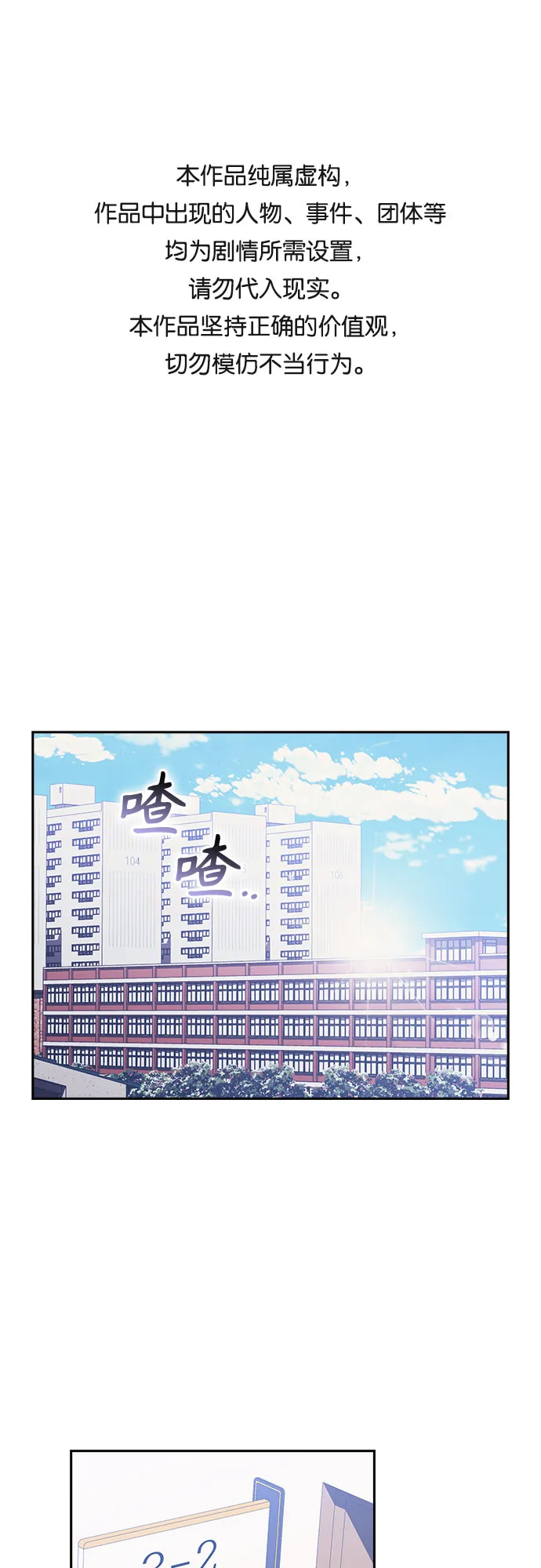 第18话 第1页