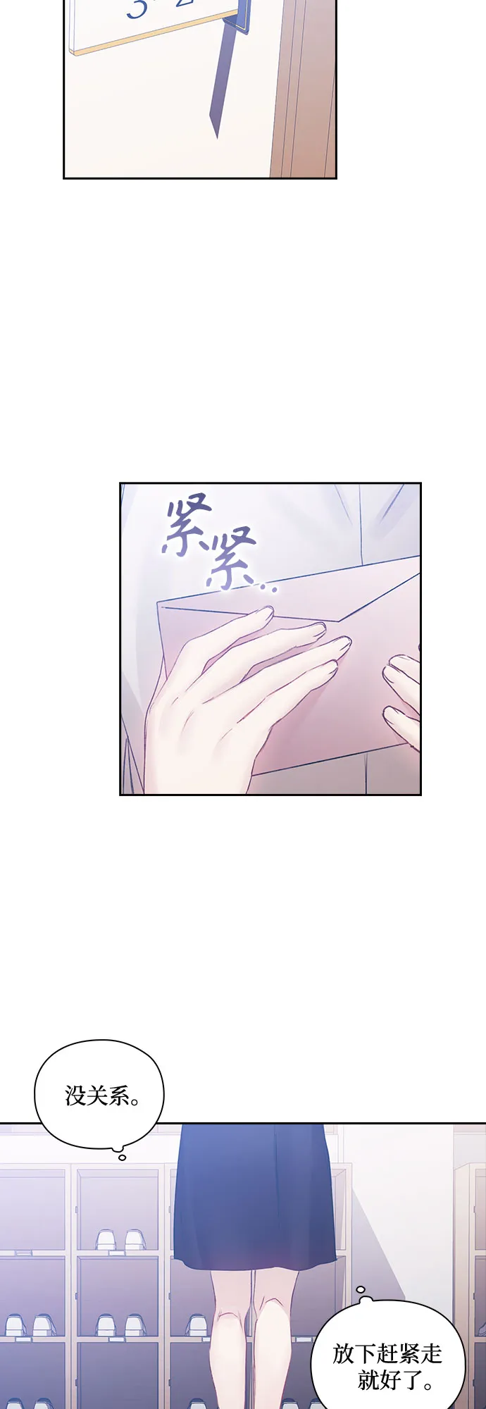 第18话 第2页