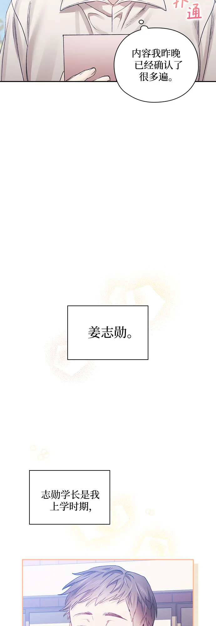 第18话 第4页