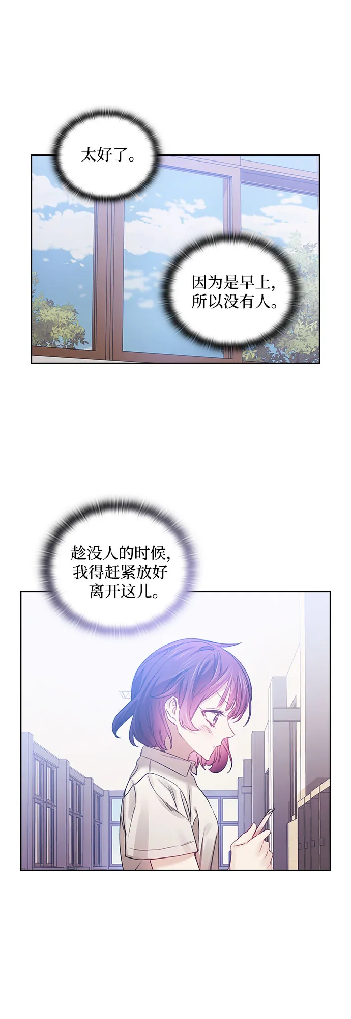 第18话 第7页