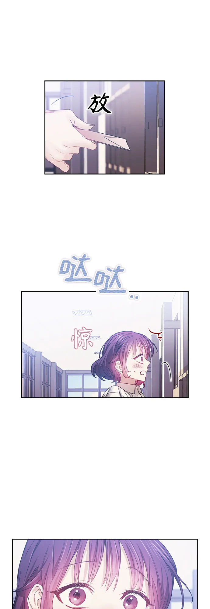 第18话 第8页